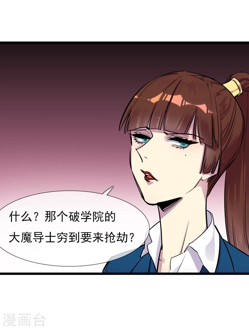 第8话 修炼魅力值-第9话