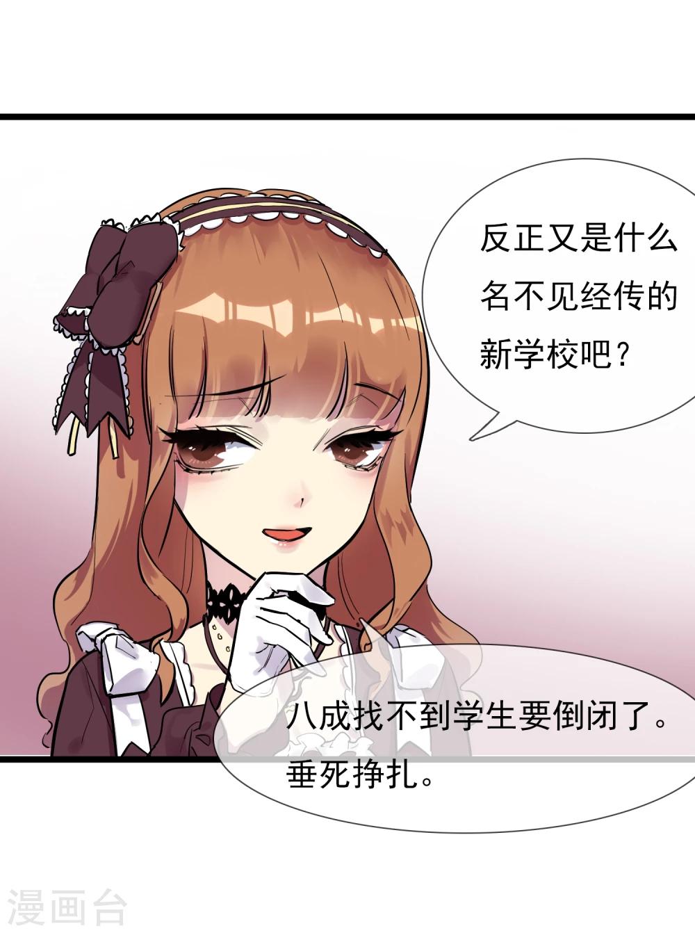 第8话 修炼魅力值-第9话