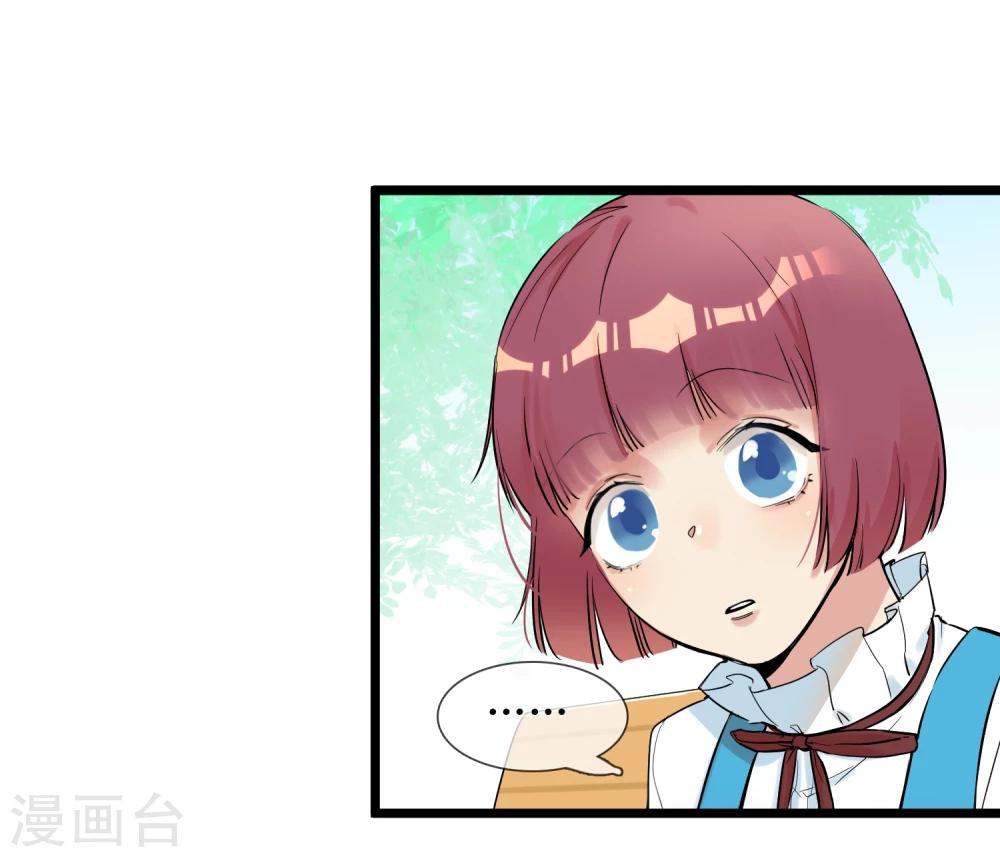 第8话 修炼魅力值-第9话