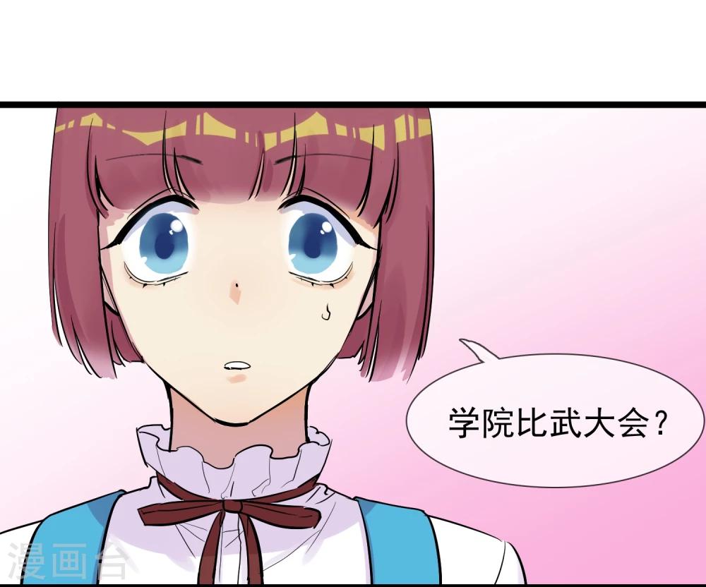 第8话 修炼魅力值-第9话