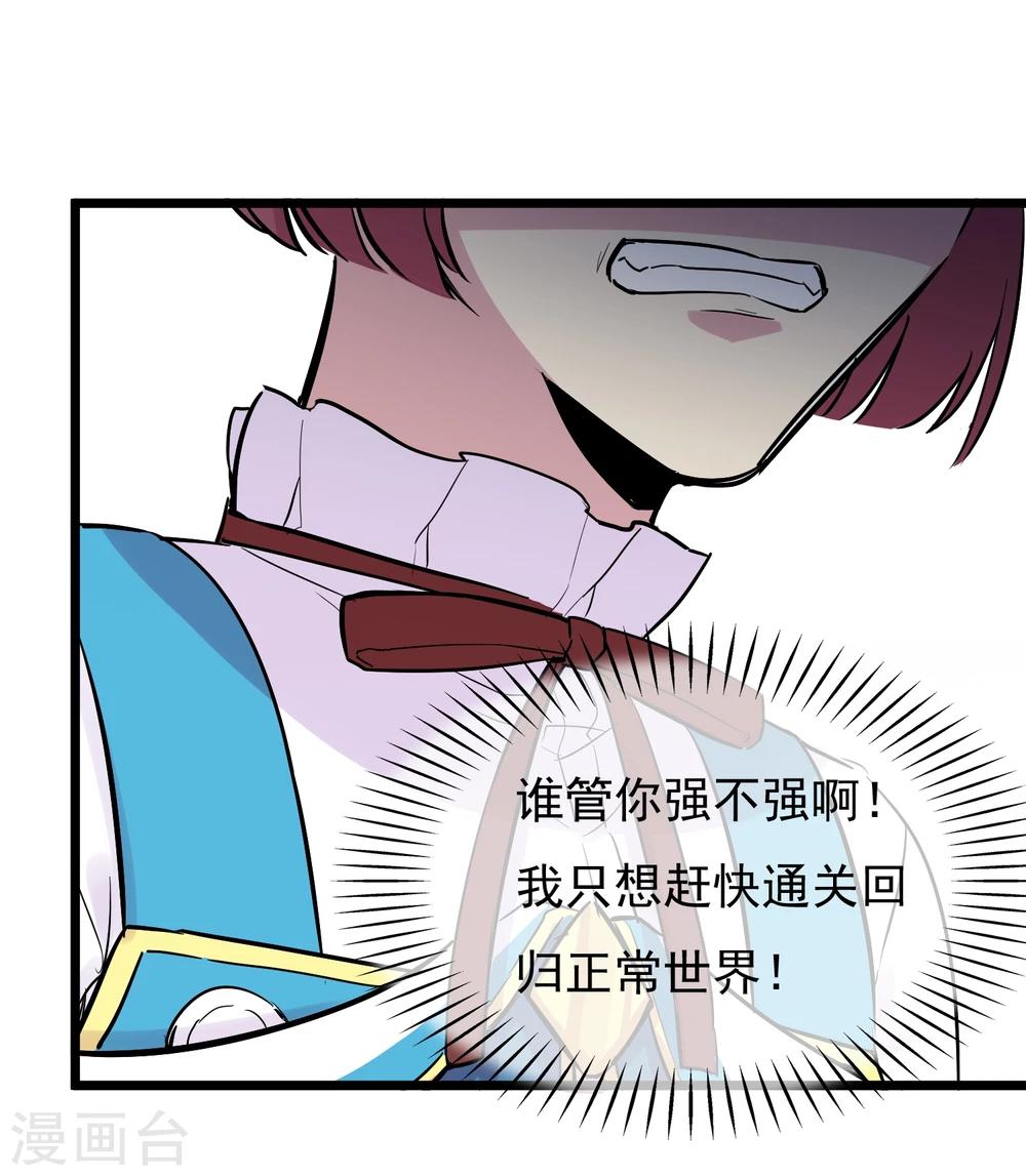 第8话 修炼魅力值-第9话