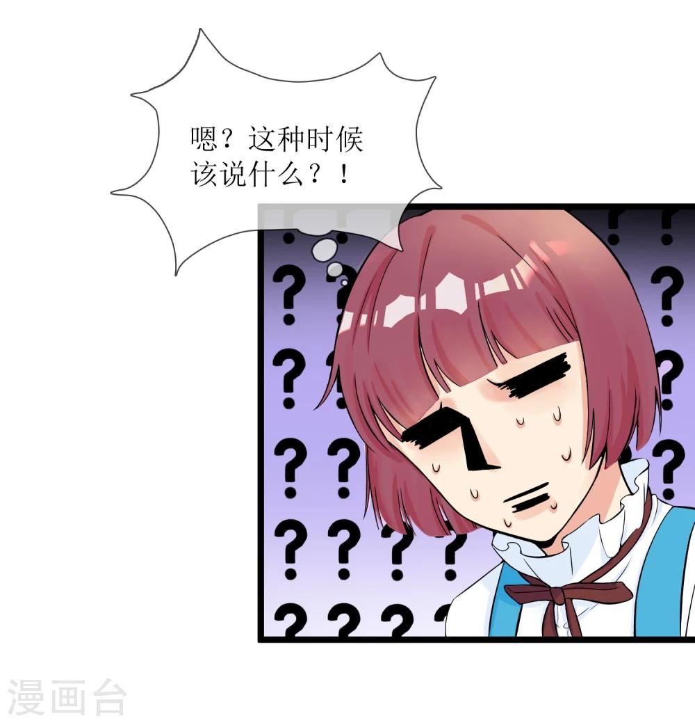 第8话 修炼魅力值-第9话