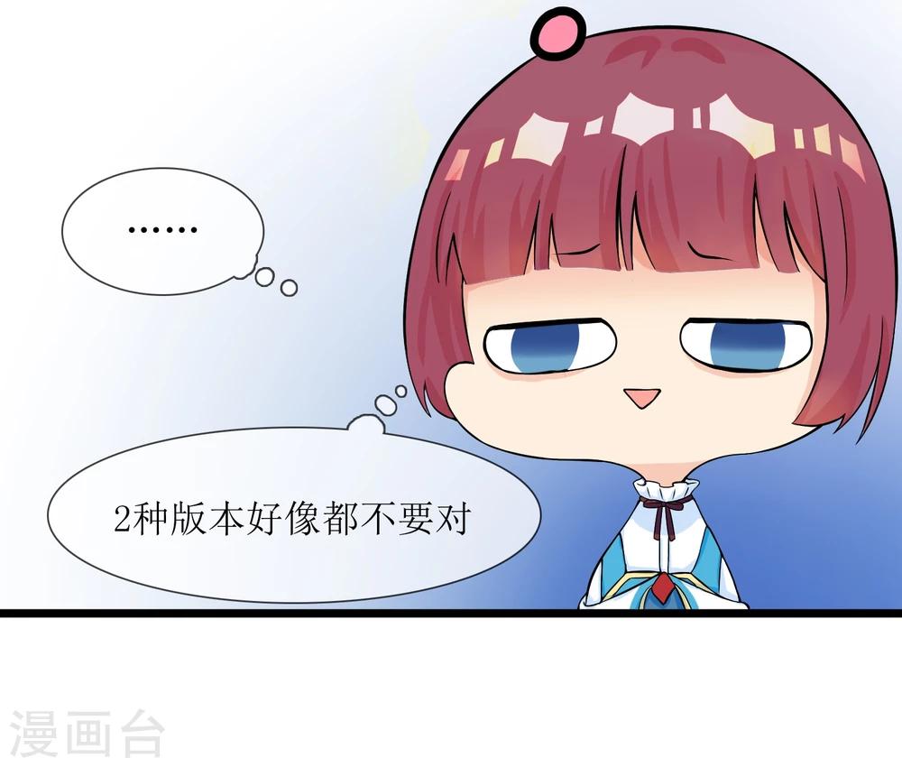 第8话 修炼魅力值-第9话