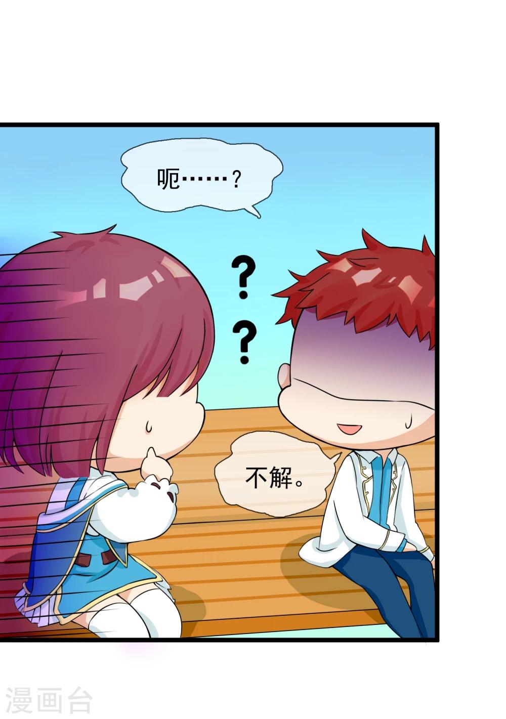 第8话 修炼魅力值-第9话