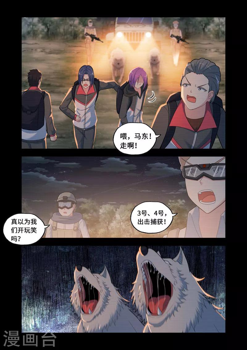 修羅島 - 第101話 - 2