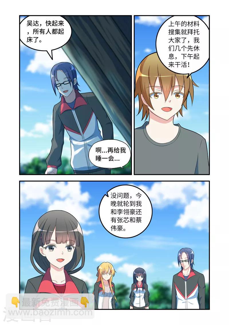 修羅島 - 第157話 - 1