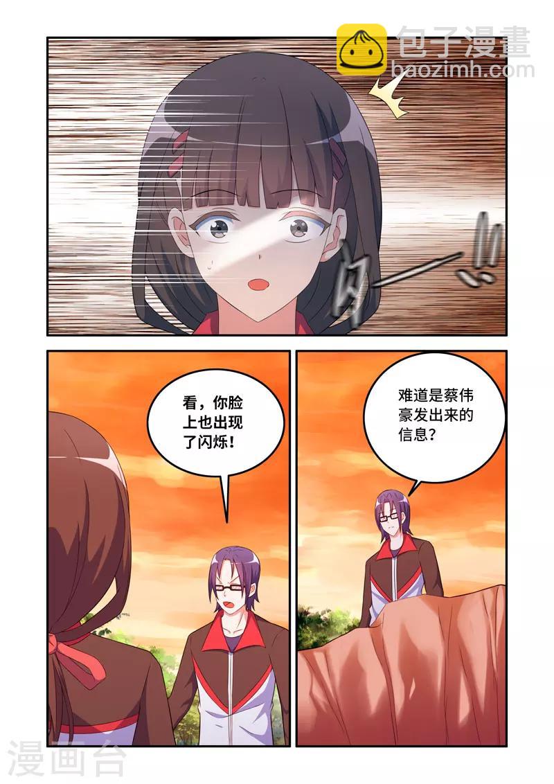 修羅島 - 第159話 - 2