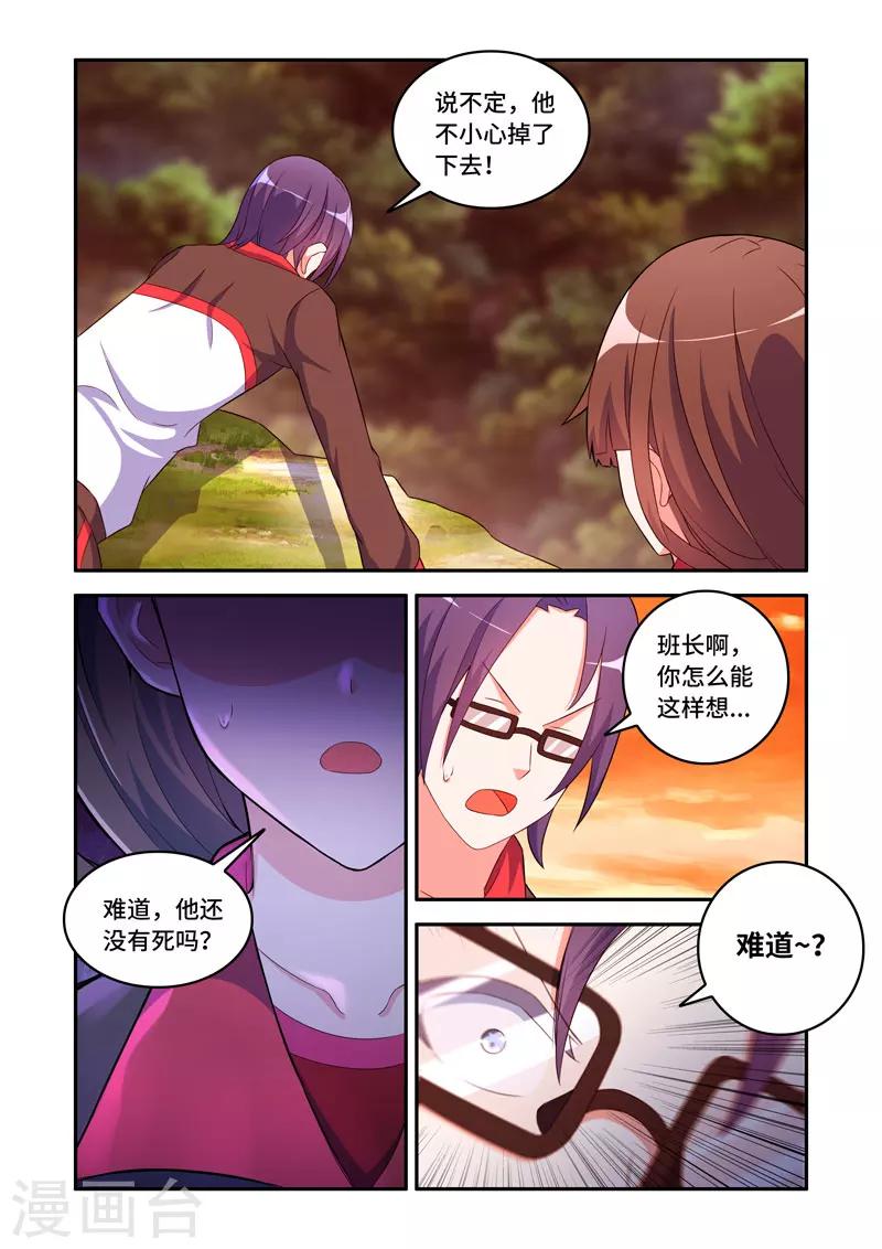 修羅島 - 第159話 - 1