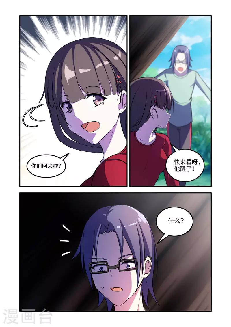 修羅島 - 第171話 - 1