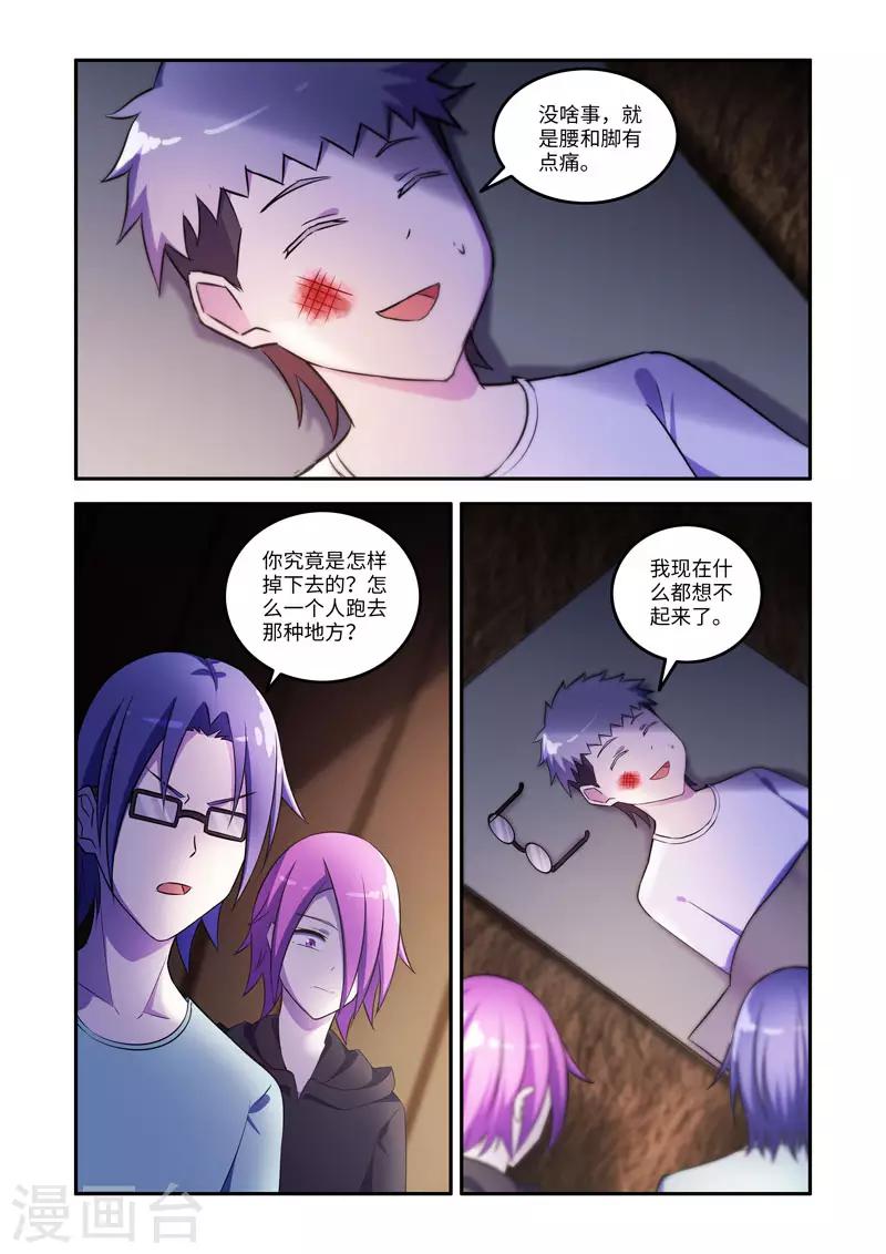 修羅島 - 第171話 - 1