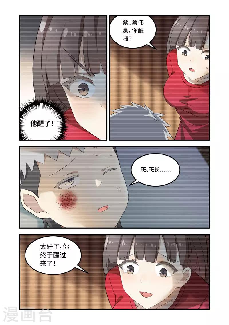 修羅島 - 第175話 - 1