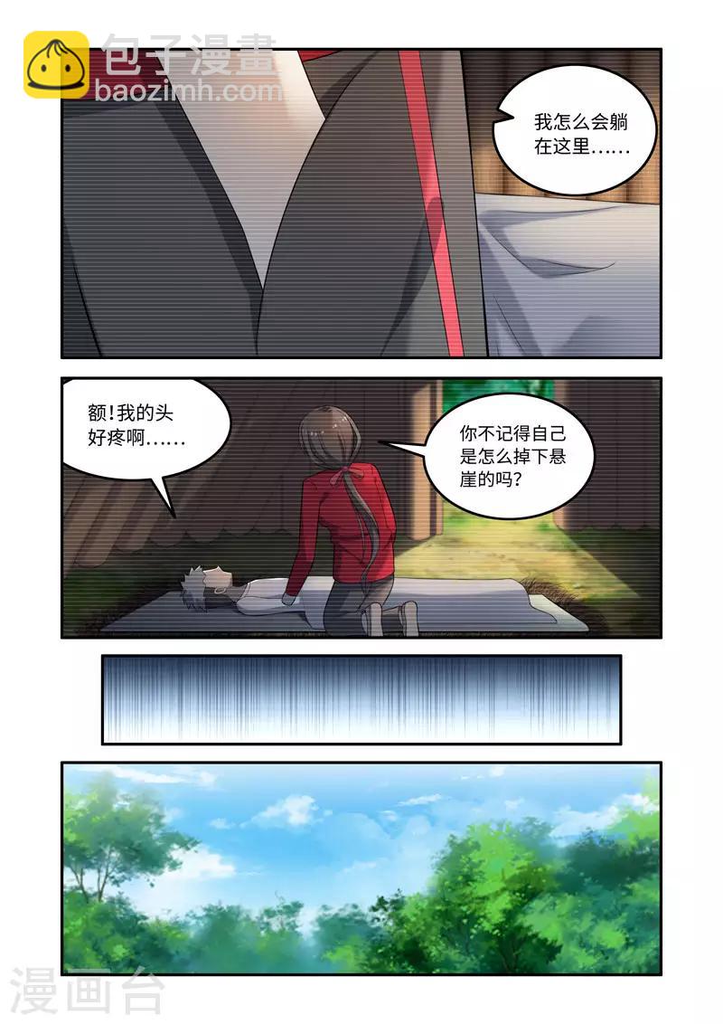 修羅島 - 第175話 - 2