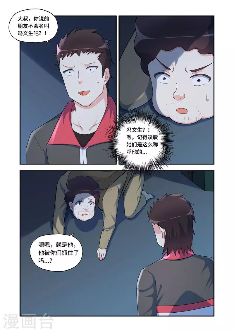 第181话-第181话