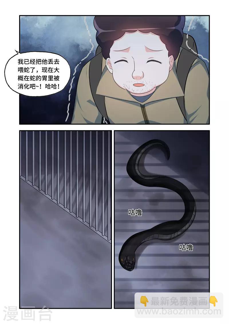 第181话-第181话