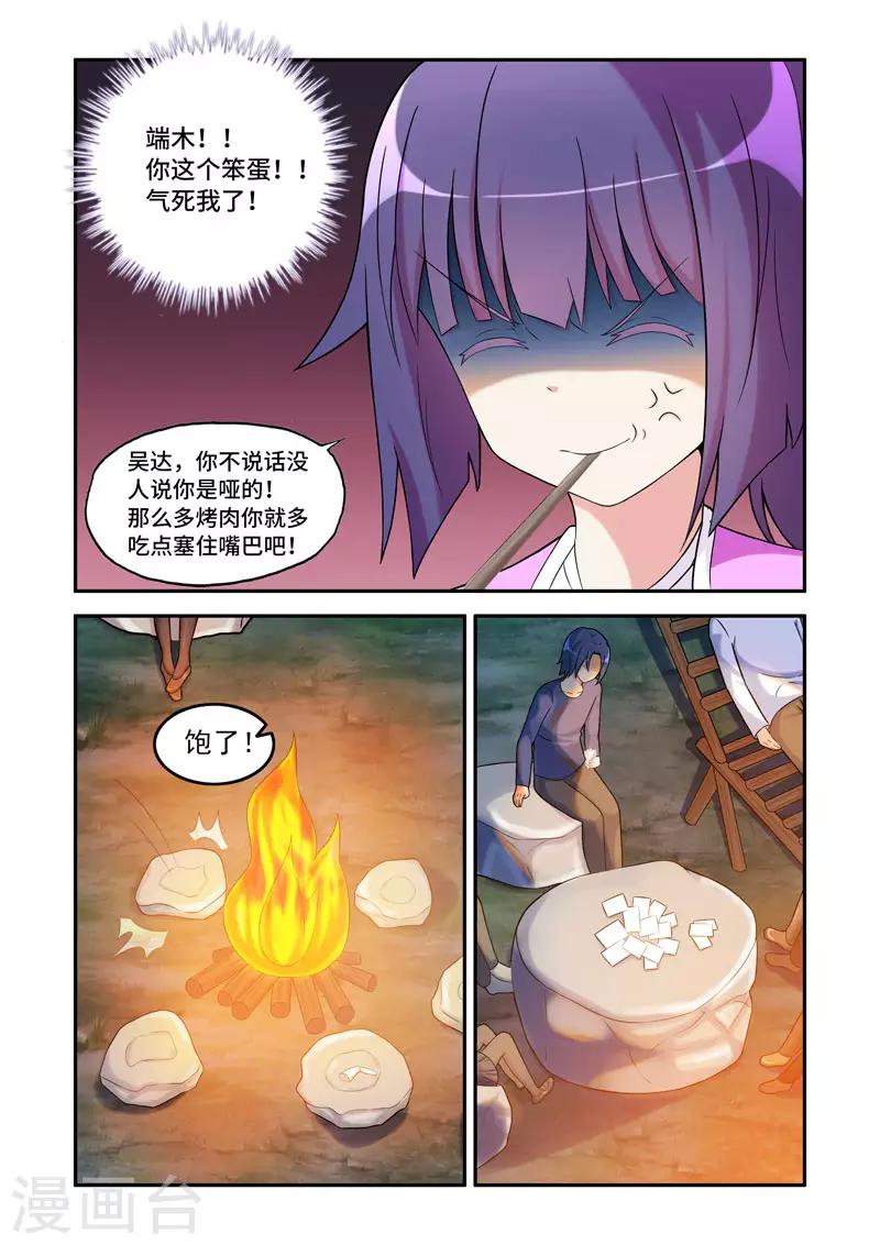 第191话-第191话