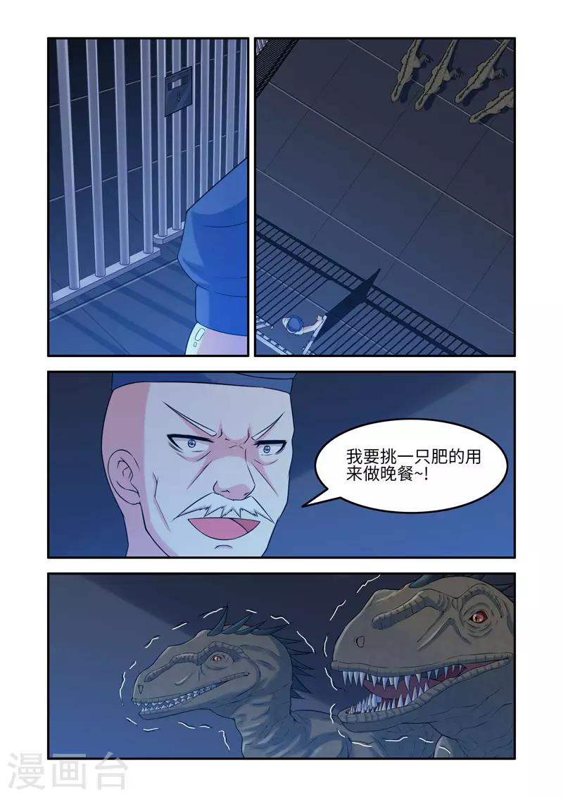 第197话-第197话