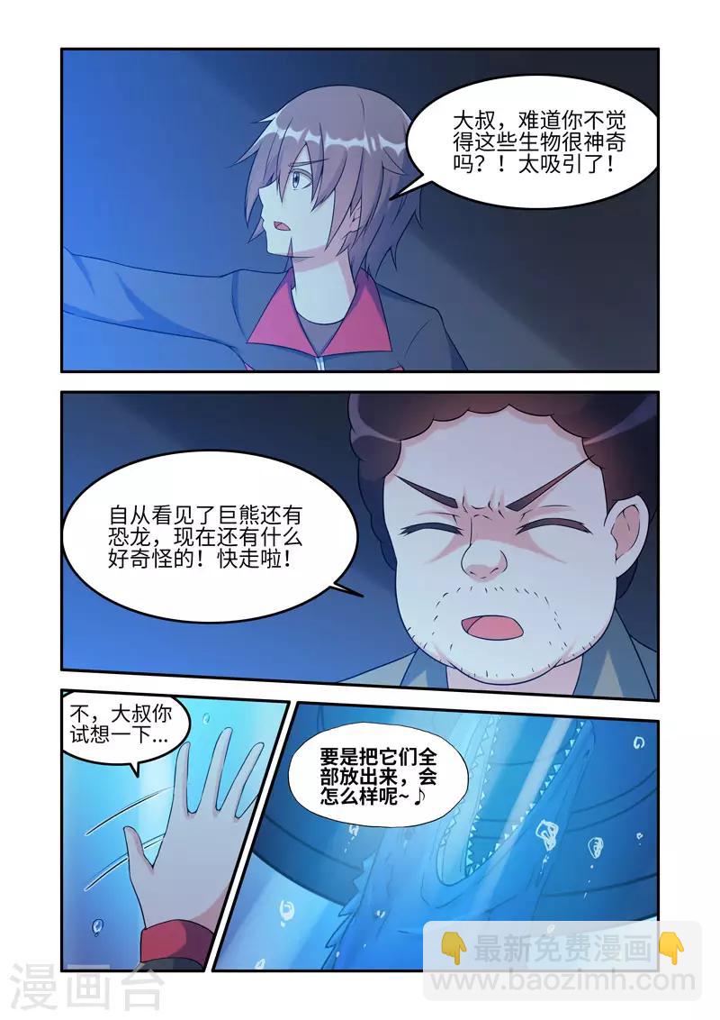 第197话-第197话