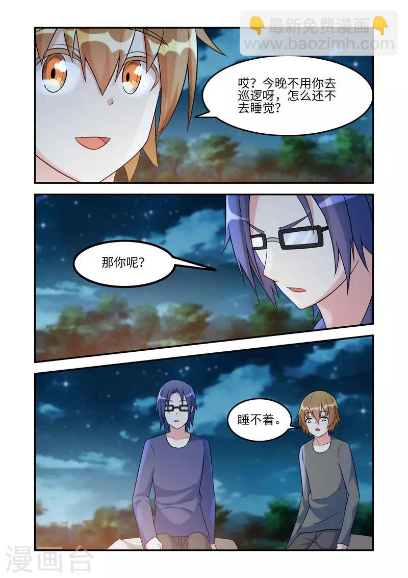 第197话-第197话