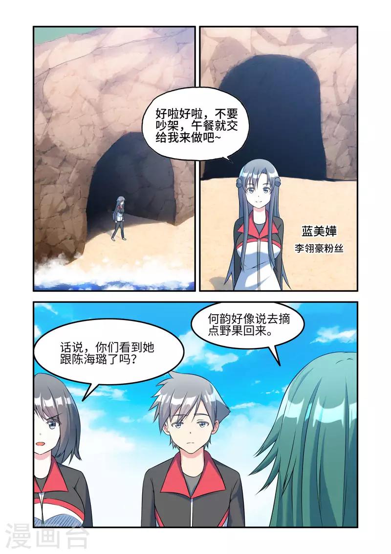 修羅島 - 第199話 - 1