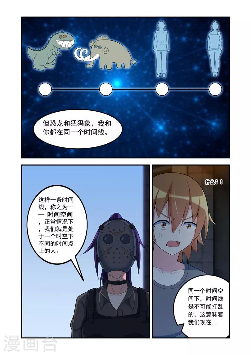 修羅島 - 第85話 - 2