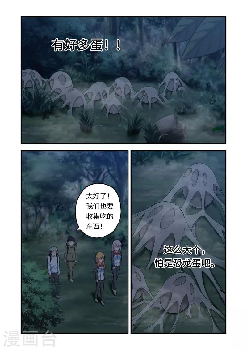 修羅島 - 第93話 - 1