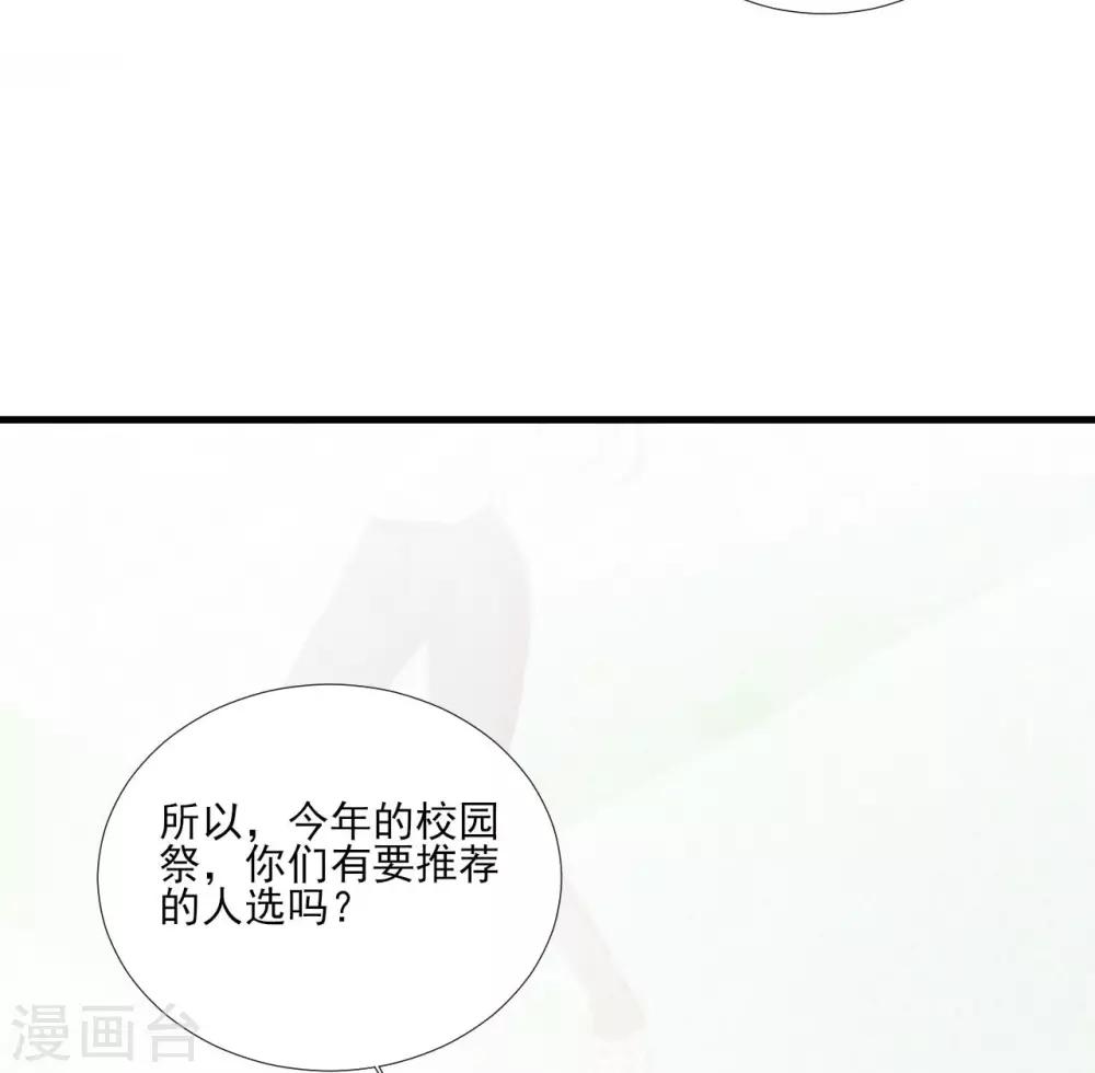 修羅少爺太囂張 - 第101話 - 6