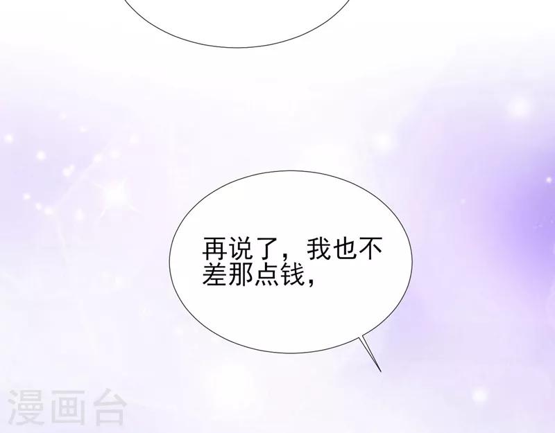 修羅少爺太囂張 - 第57話 - 6