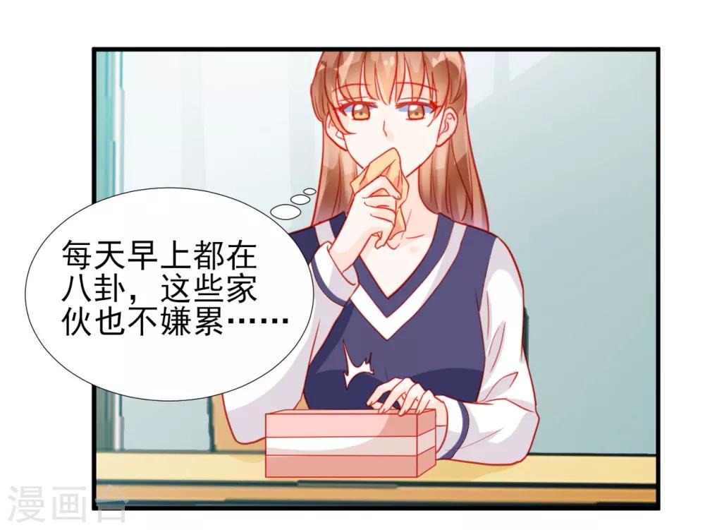 修羅少爺太囂張 - 第67話 - 4