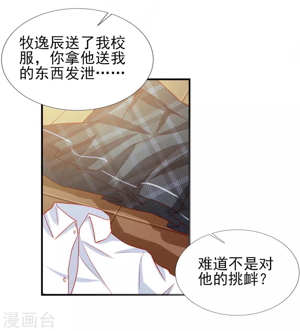 第73话-第73话