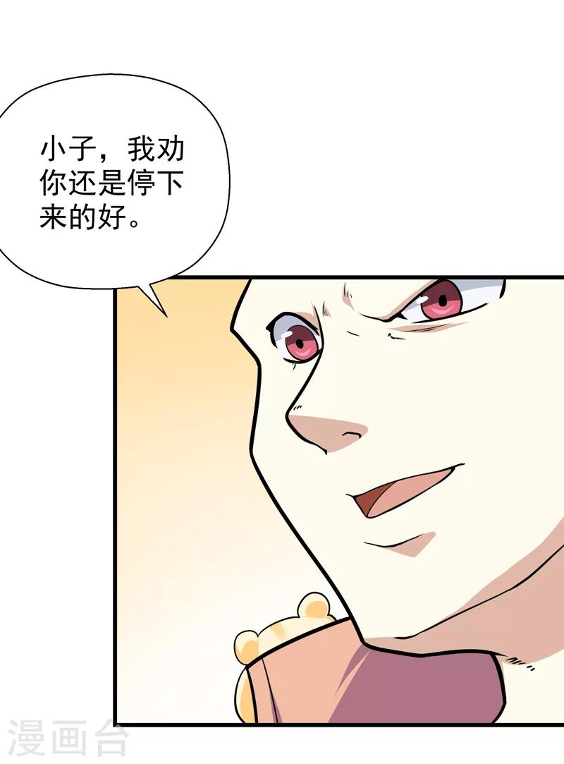 第35话-第35话