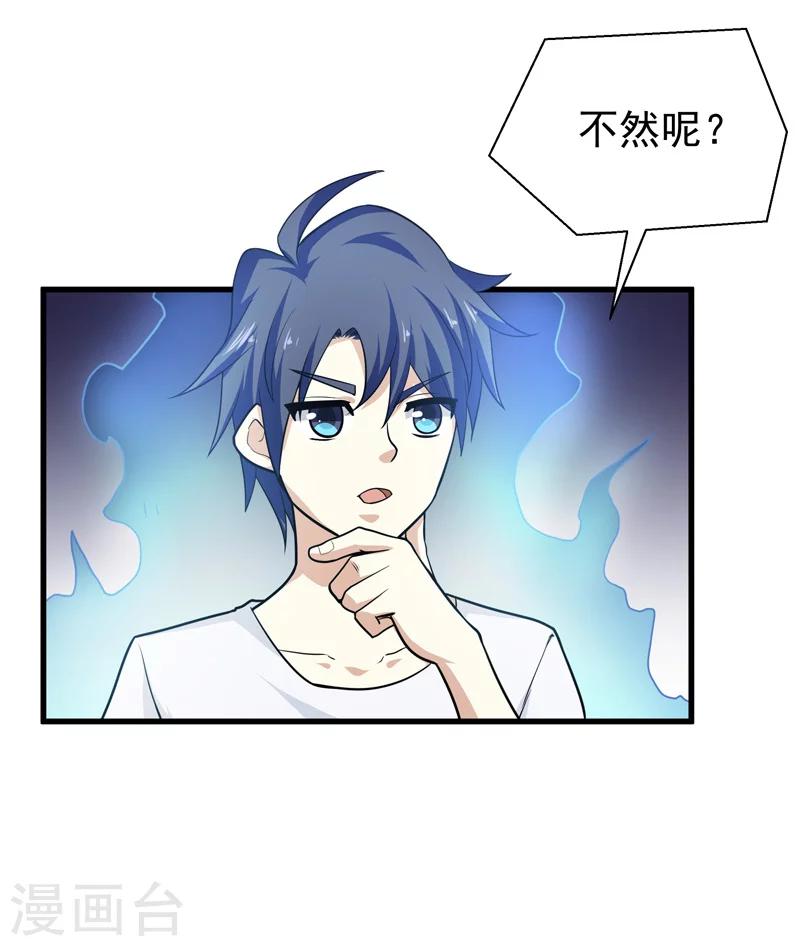 第35话-第35话