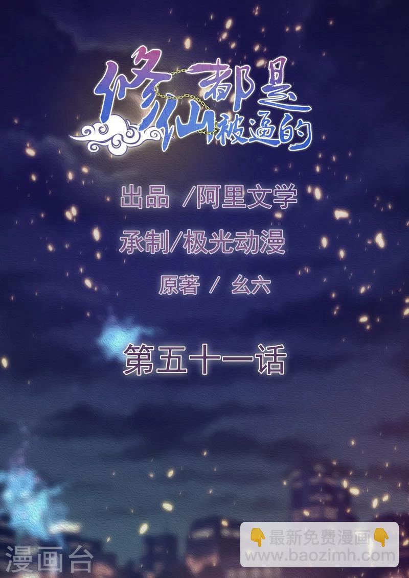 第51话-第51话