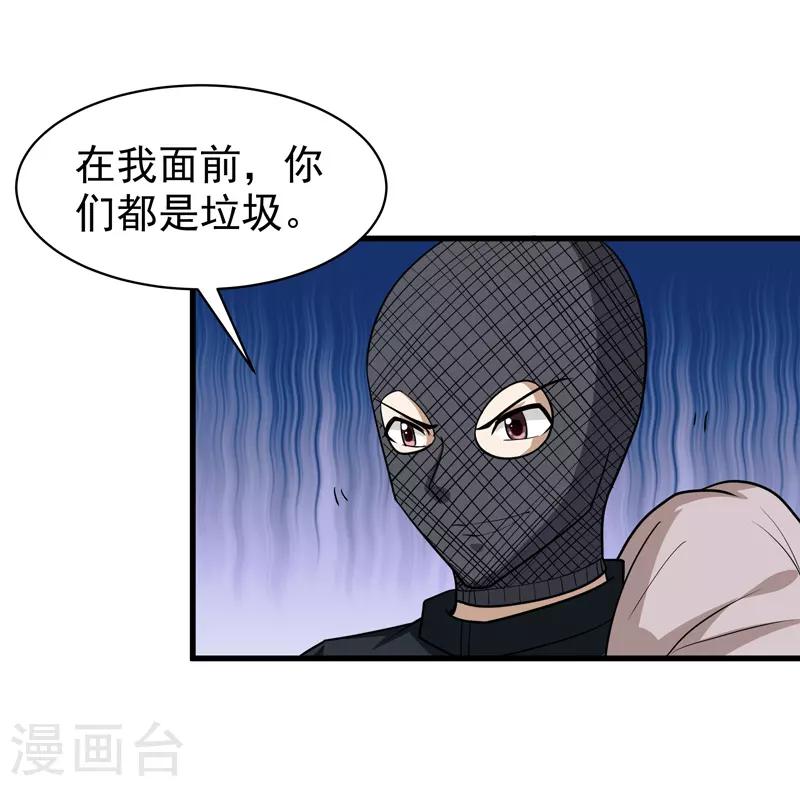 修仙都是被逼的 - 第73話 - 6