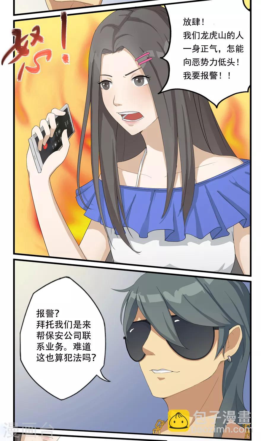 第1话 穿越-第1话