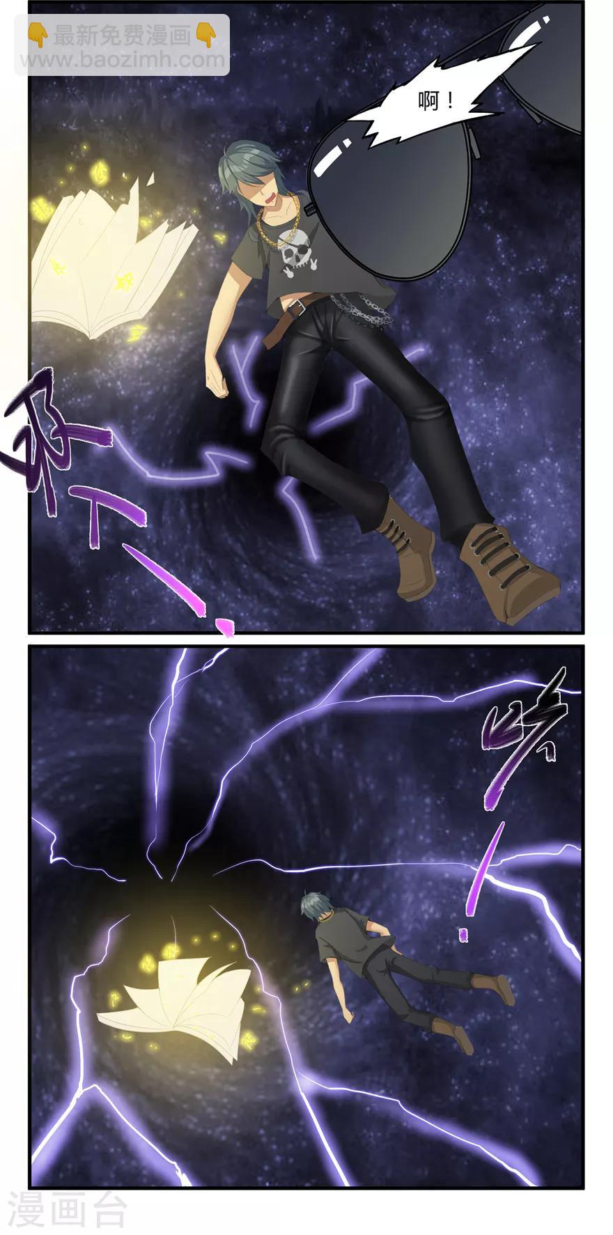 第1话 穿越-第1话