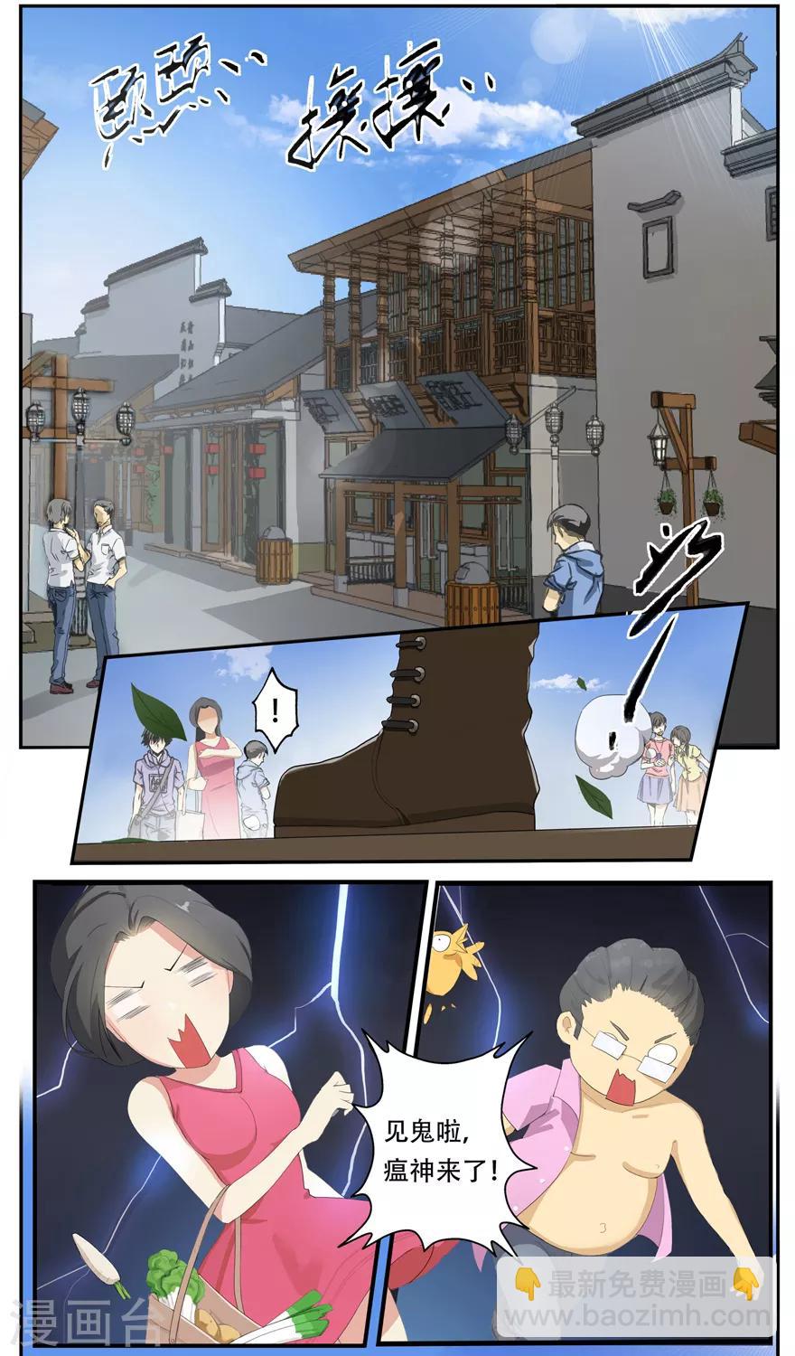 第1话 穿越-第1话