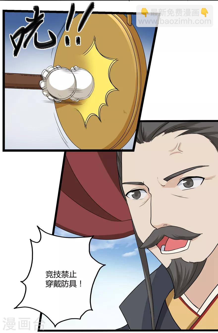 第11话 竞技1-第11话