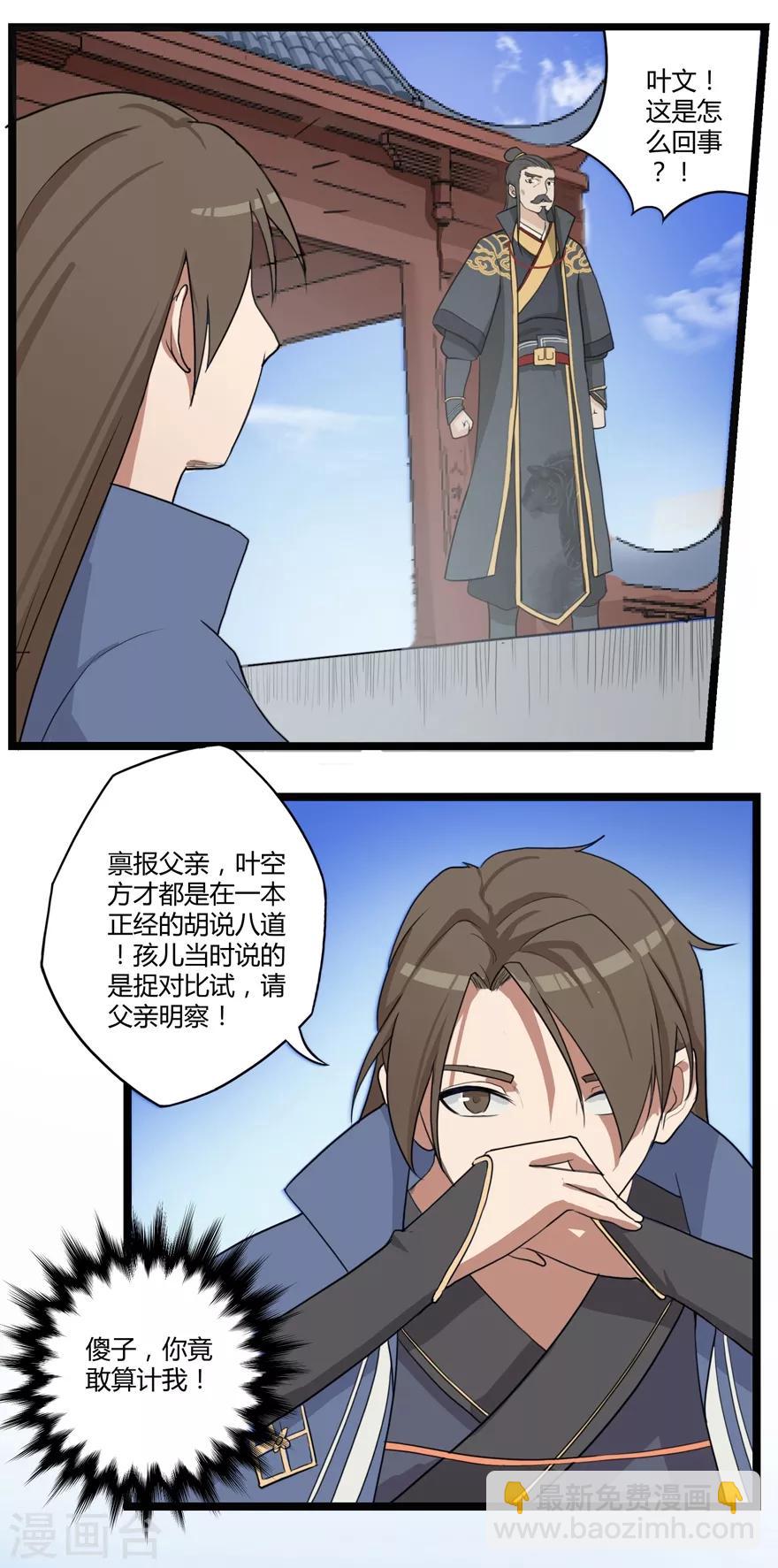 第11话 竞技1-第11话