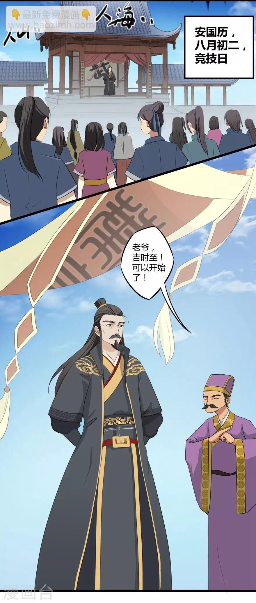 第11话 竞技1-第11话