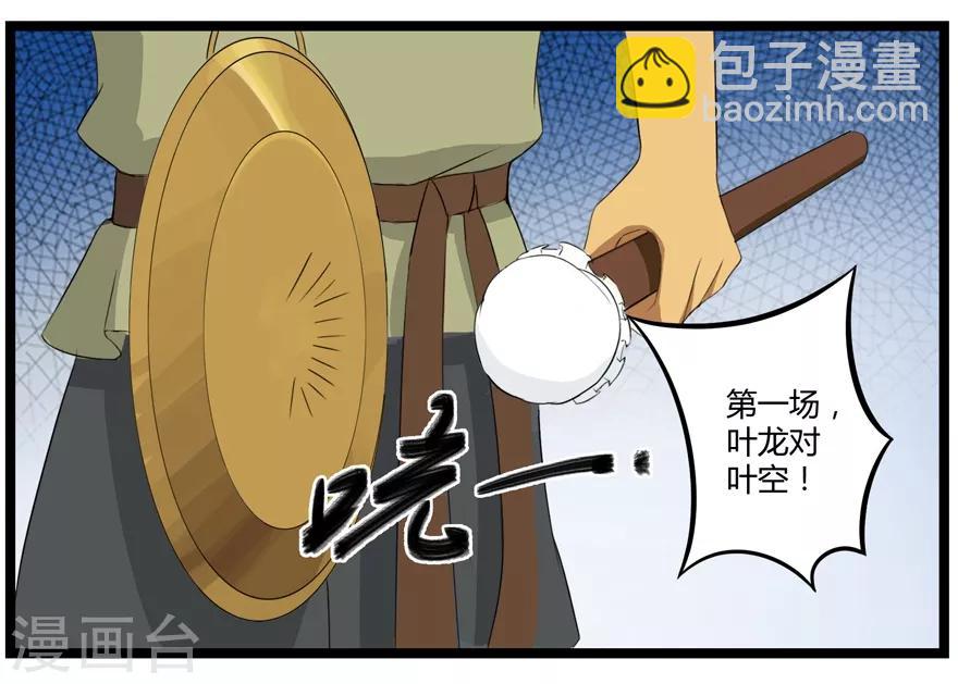 第11话 竞技1-第11话