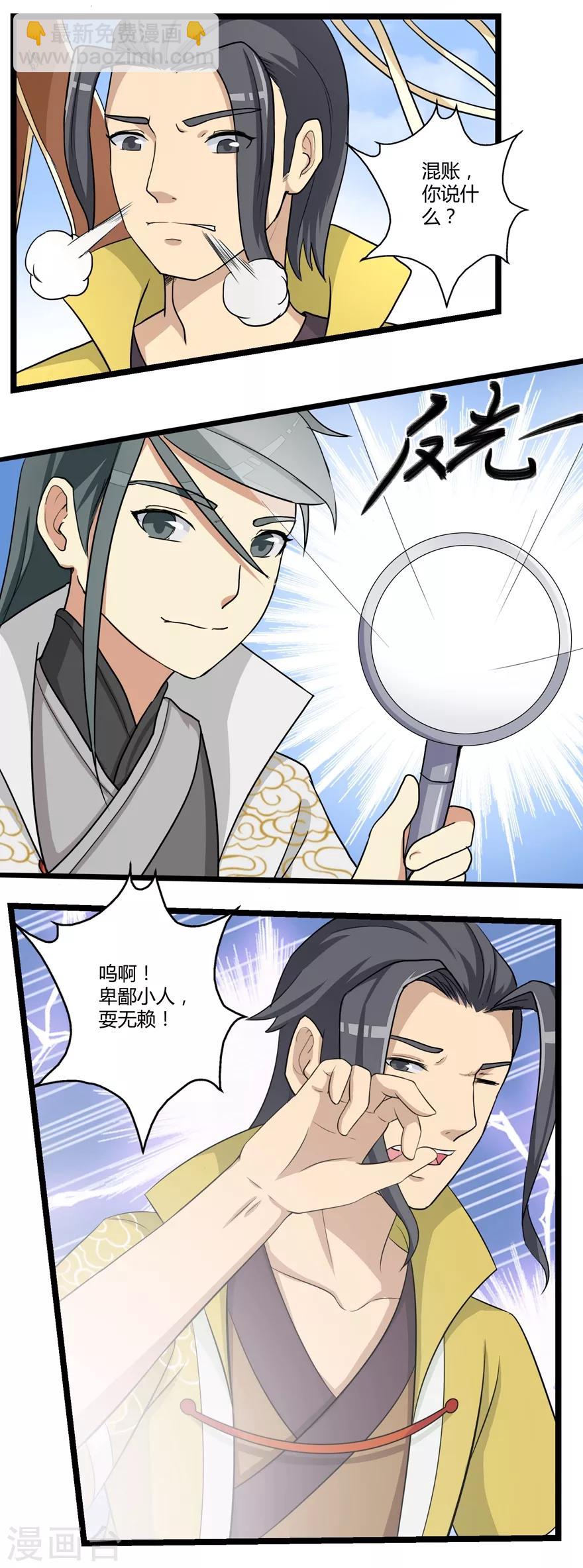 第11话 竞技1-第11话