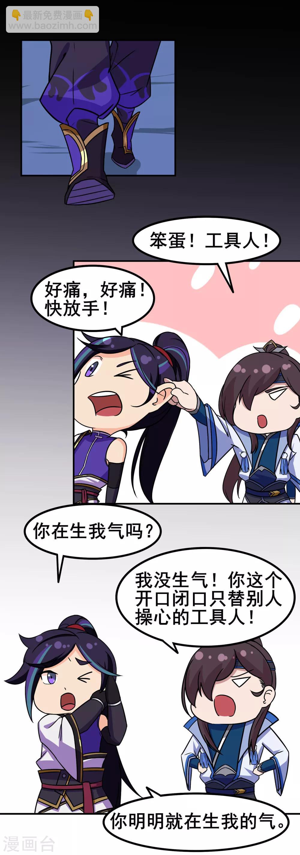 第99话 不能说的秘密-第101话