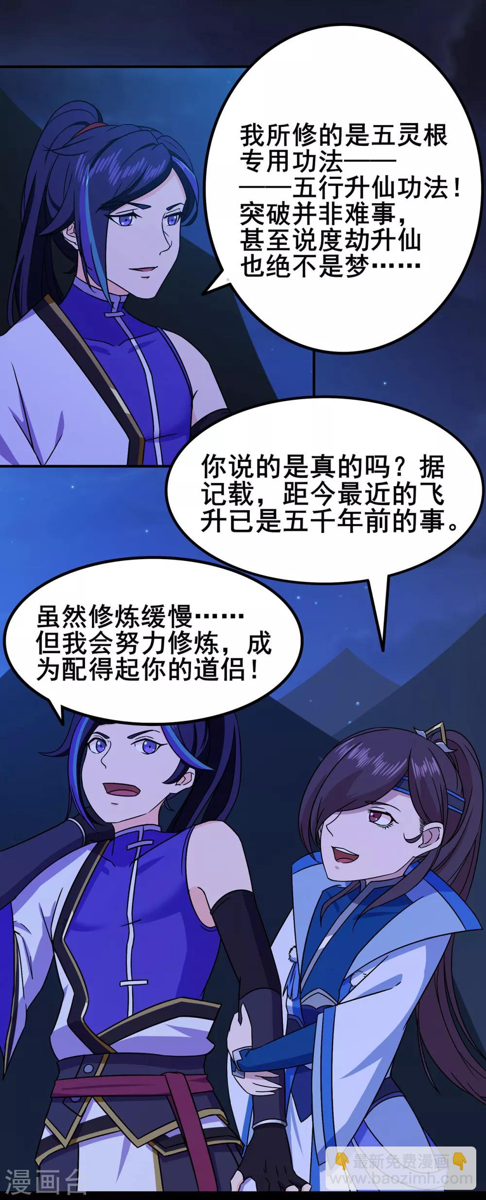 第99话 不能说的秘密-第101话