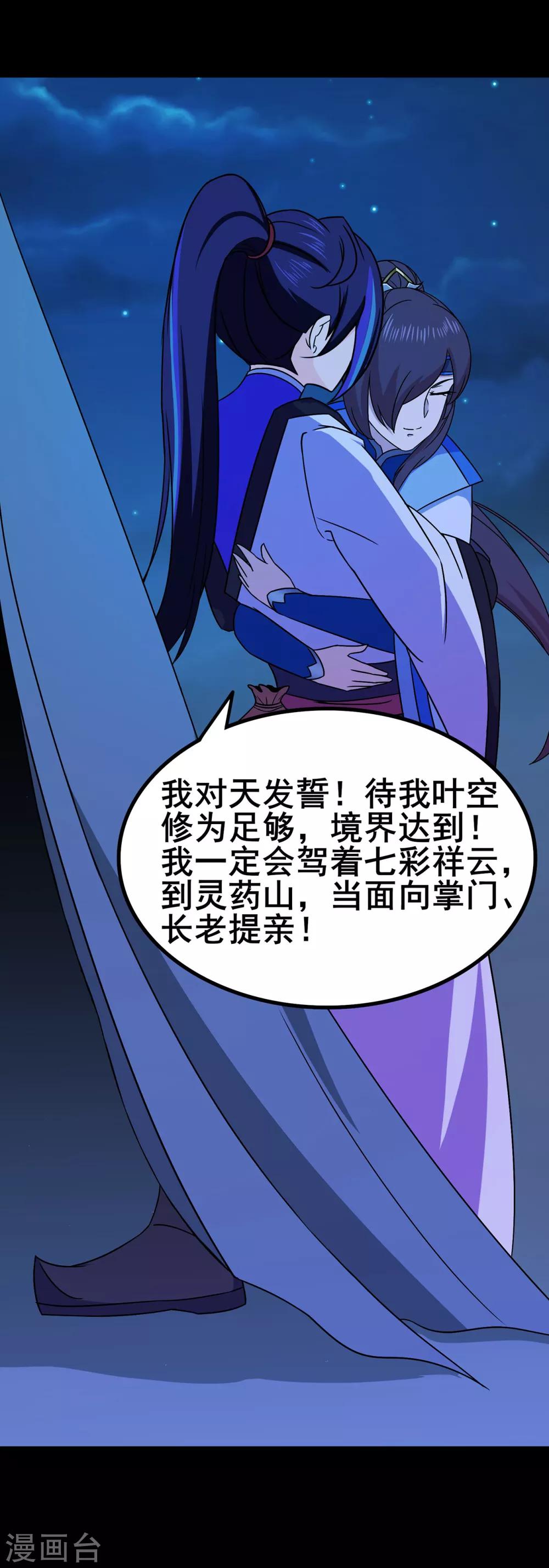 第99话 不能说的秘密-第101话