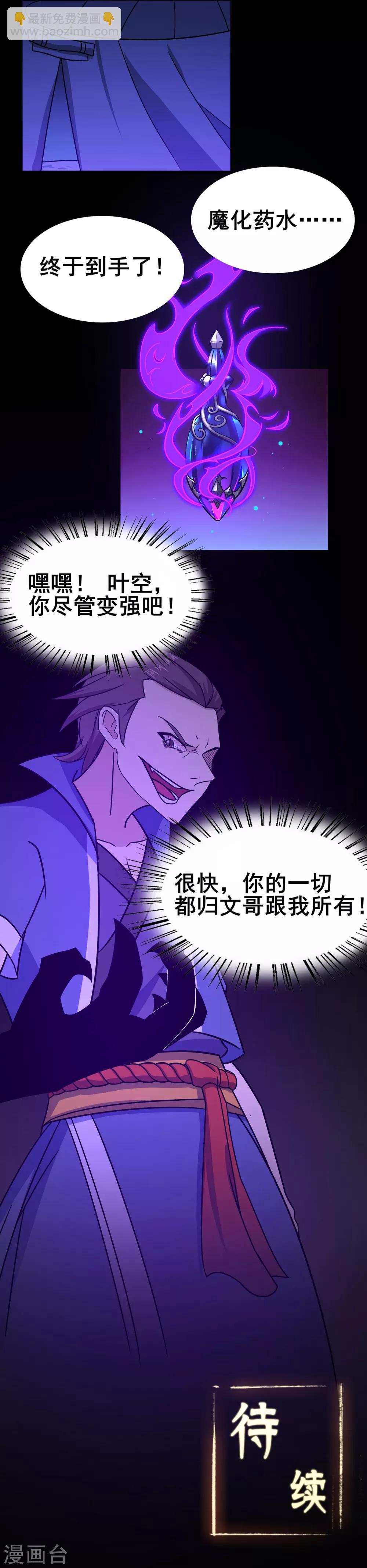 第99话 不能说的秘密-第101话