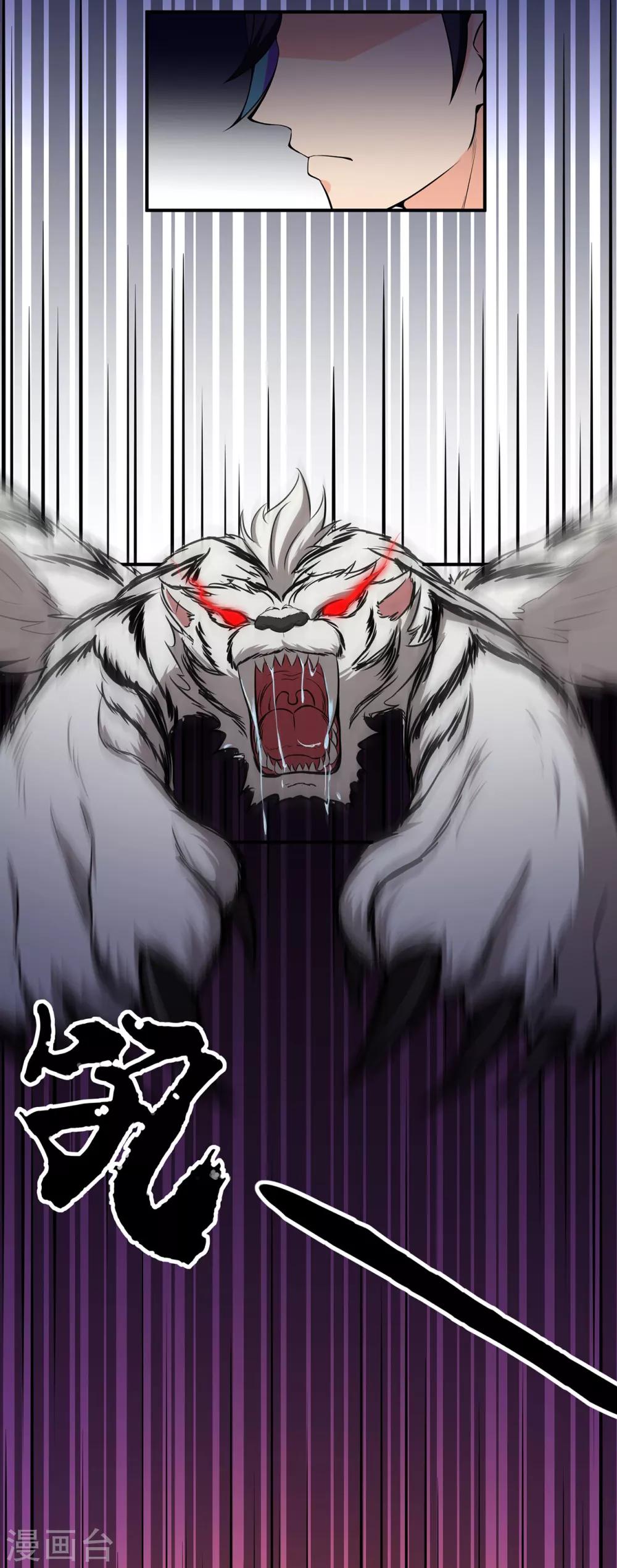 第99话 不能说的秘密-第101话