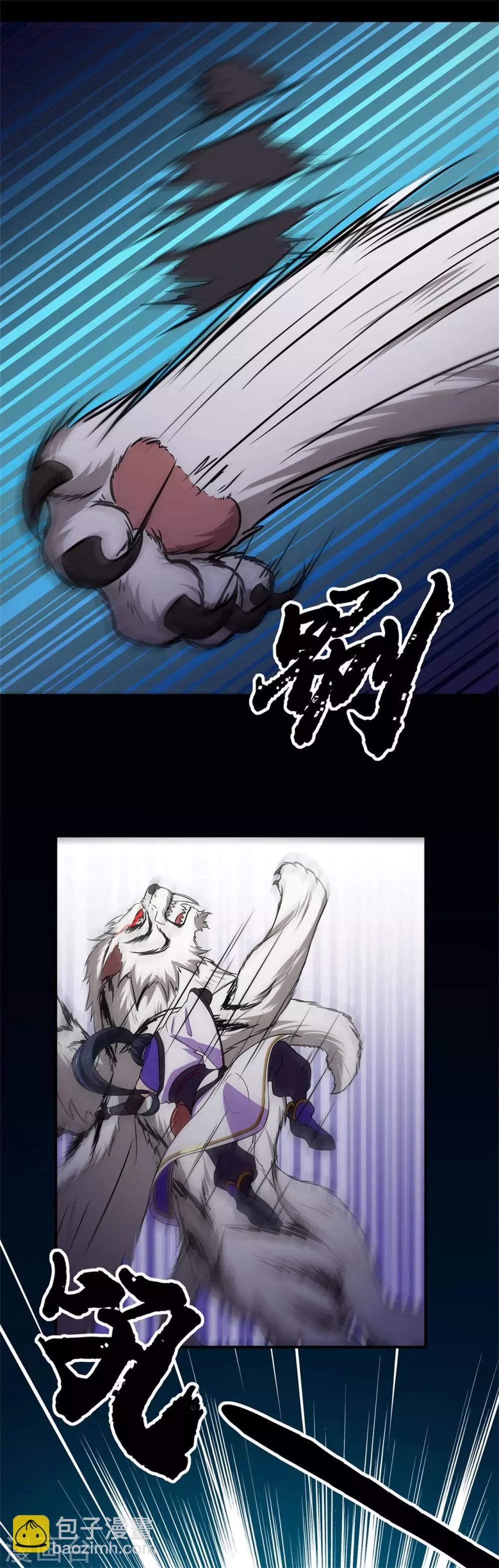 第99话 不能说的秘密-第101话