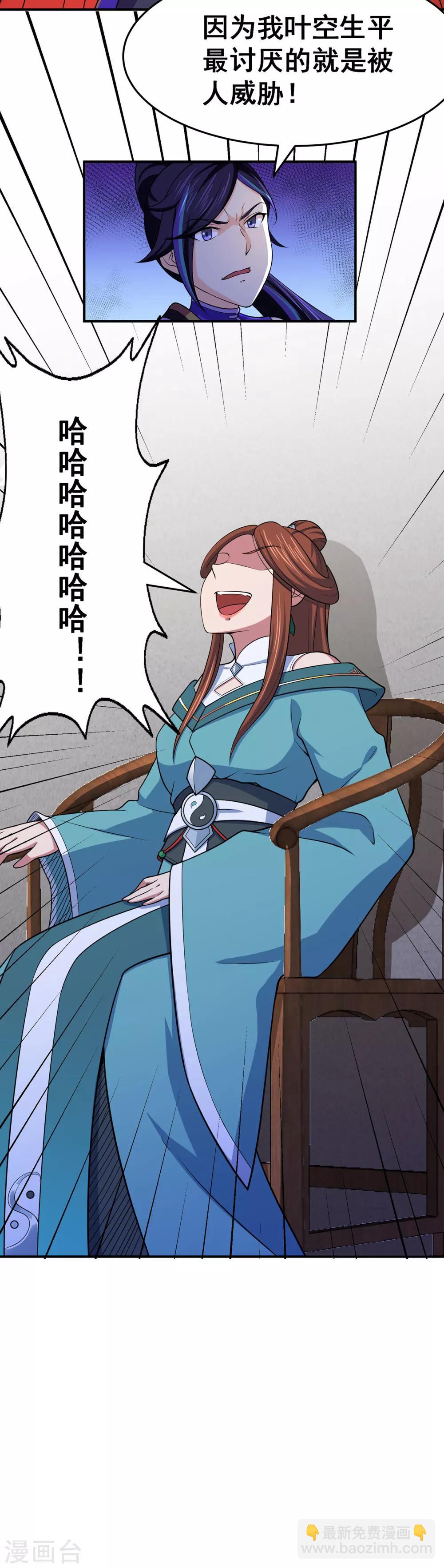 第101话 青鸾老祖-第103话