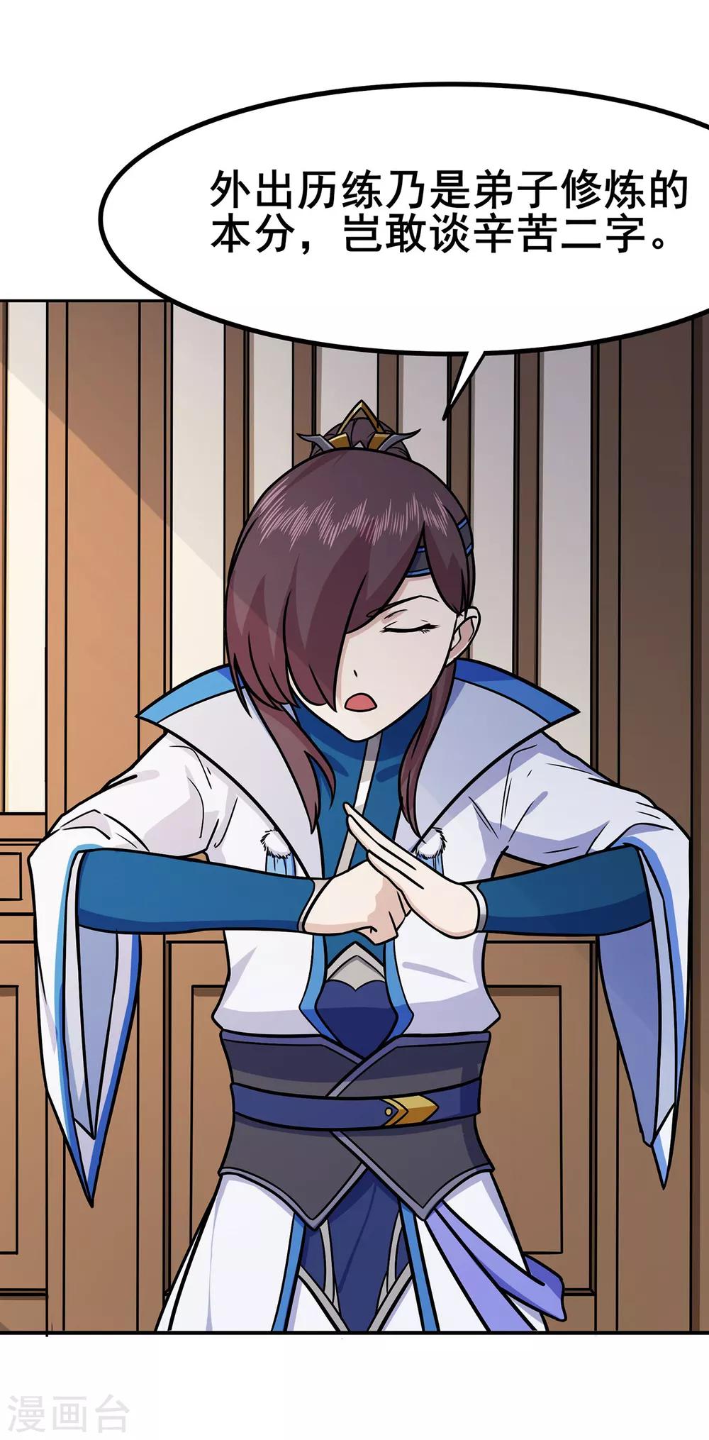 第101话 青鸾老祖-第103话