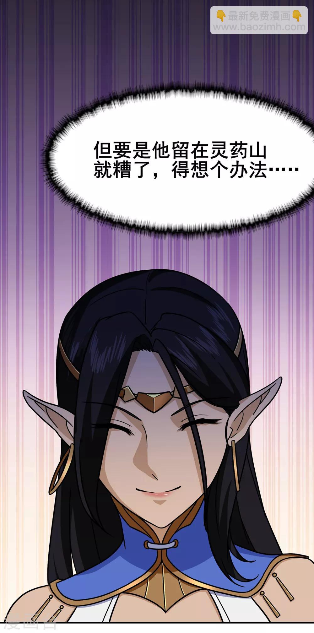 第101话 青鸾老祖-第103话